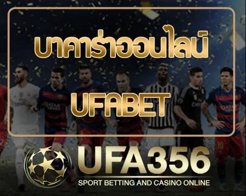 UFA356 คาสิโน