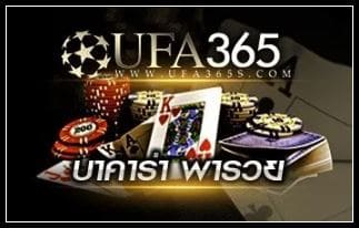 UFA356s บาคาร่า