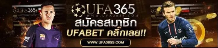 UFABET เครดิตฟรี