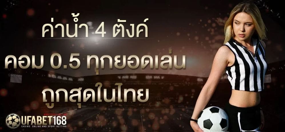 UFABET168 ฝากเงิน