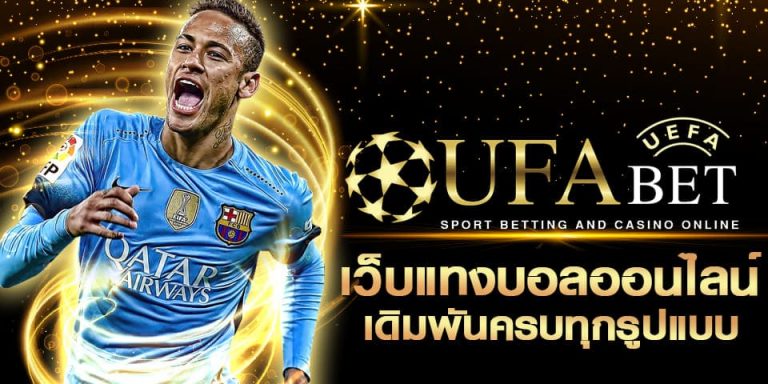 Ufabet88888 ทางเข้า