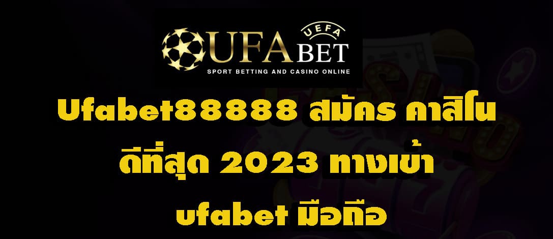 Ufabet88888 สมัคร