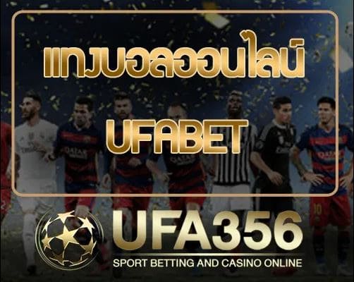 ufa356 ดีไหม