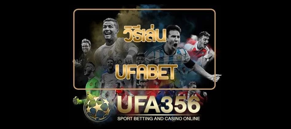 ufa356 ฟรีเครดิต