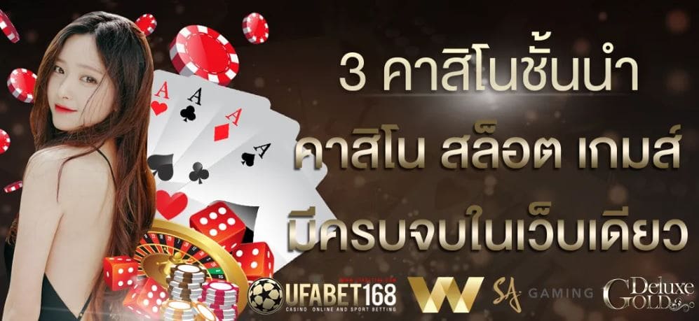 ufabet168s สมัคร