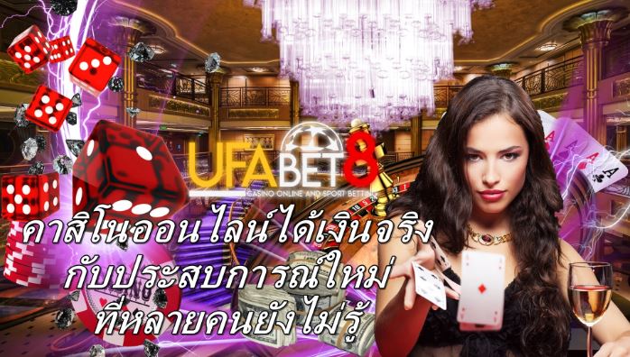 ufabet8s casino