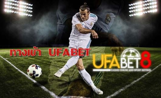 ufabet8s กีฬา