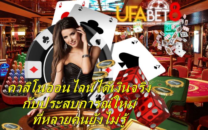 ufabet8s เครดิตฟรี