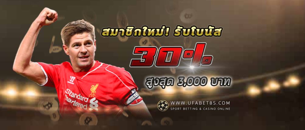 ufabet8s โปรโมชั่น