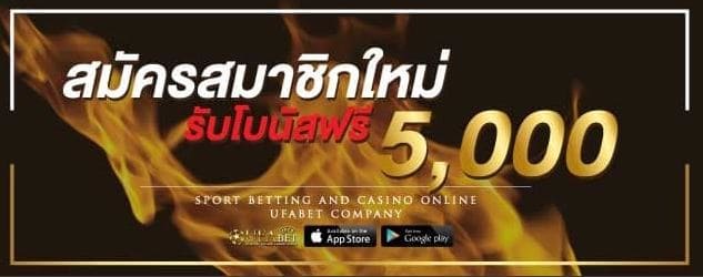 ufabet8x ฝากถอน