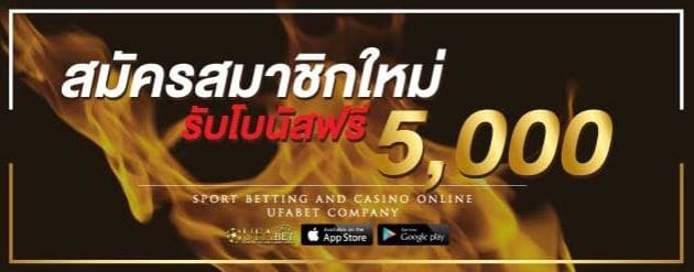 ufakick77 บาคาร่า