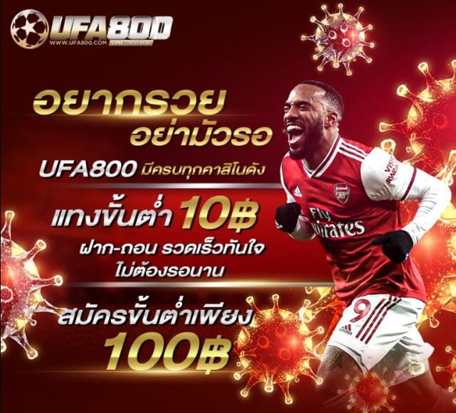 www.ufabet.com ลิ้งเข้าระบบ