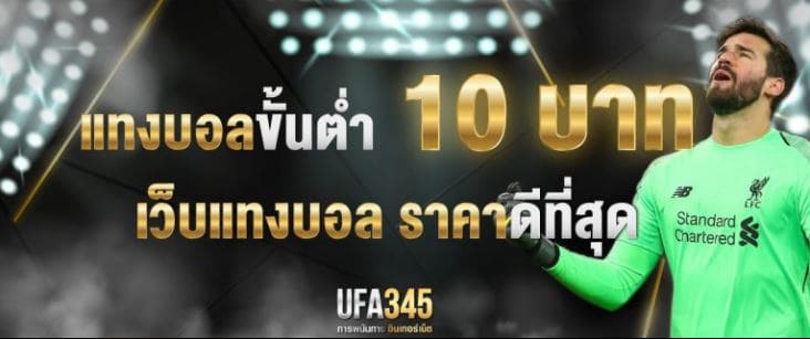 ufa345 เครดิตฟรี