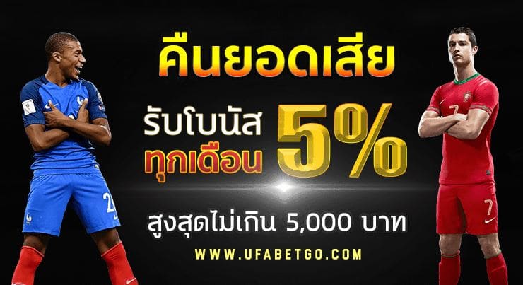 ufabet เข้าระบบ