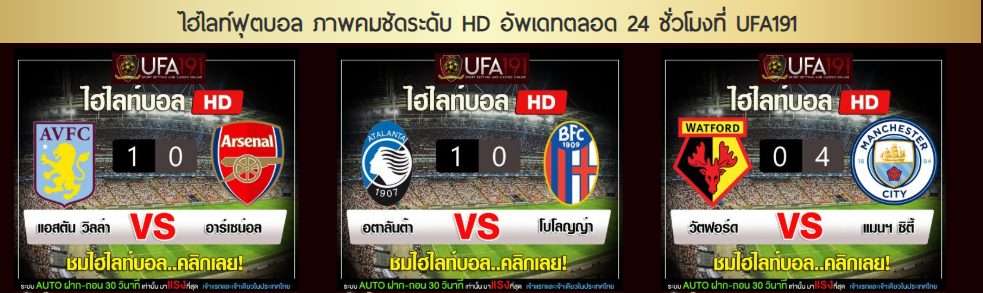 ufabet191 ฝากถอน