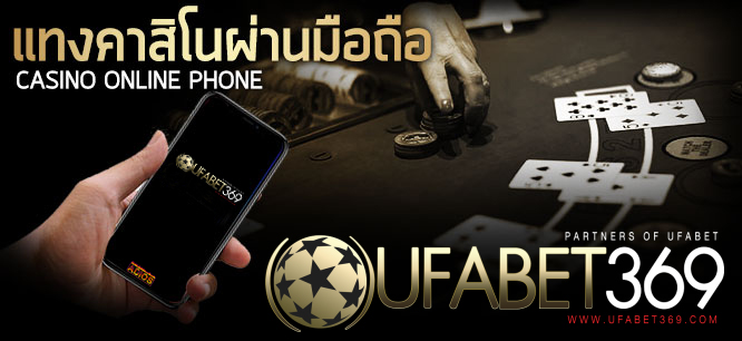 ufabet369 vip