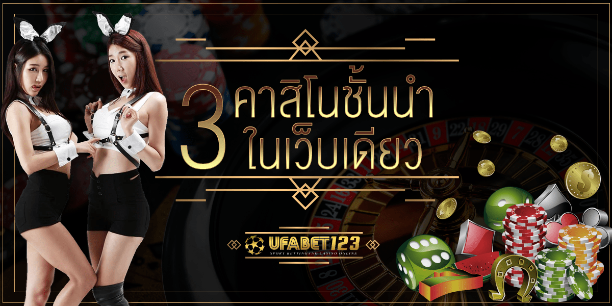 ufabet123 สมัคร