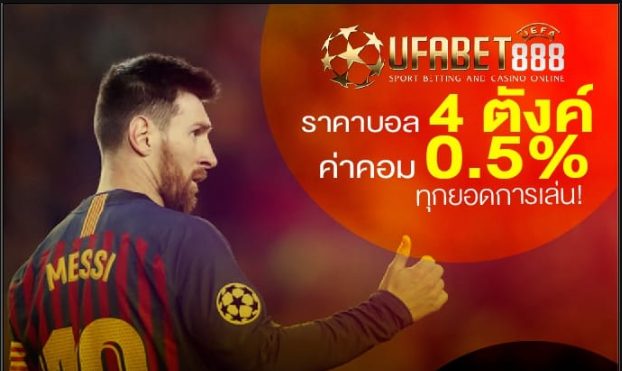 ufabet888 สมัคร