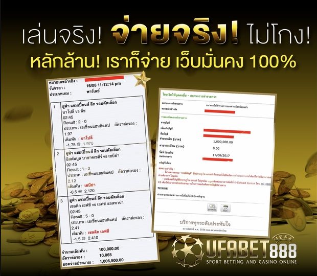 ufabet888 สมัคร