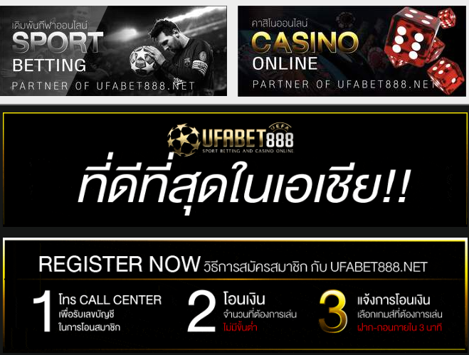 ufabet888 ทางเข้า