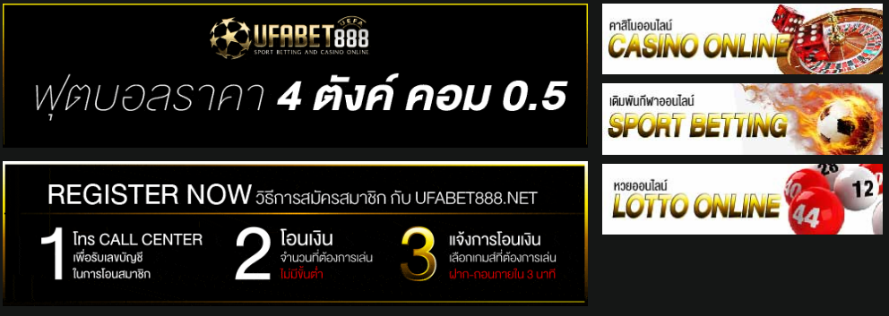 ufabet888 vip