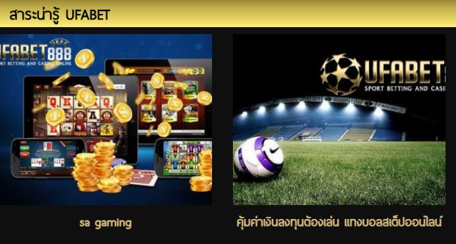 ufabet888 ขั้นต่ำ100