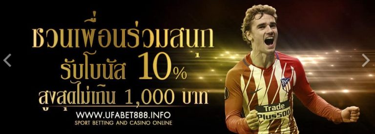 ufabet888 ฝากถอน ออโต้ เว็บเเทงบอล | UFABET พนันออนไลน์