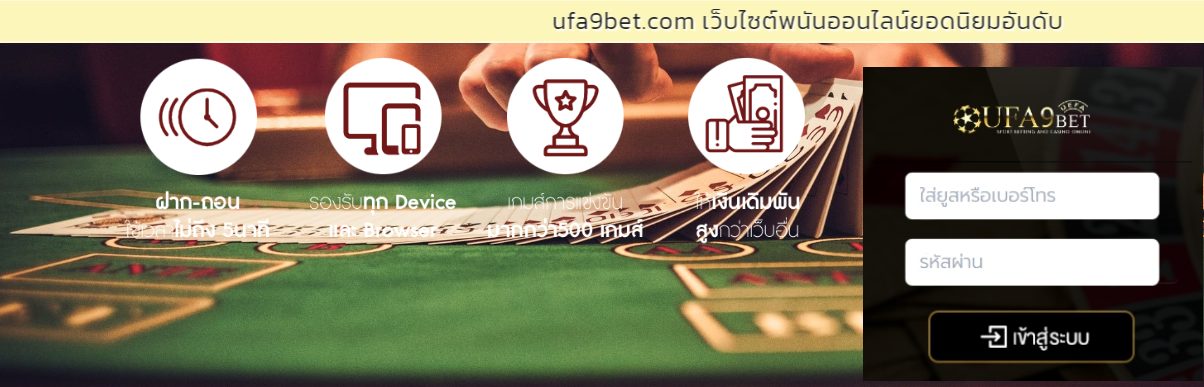 UFA9BET login