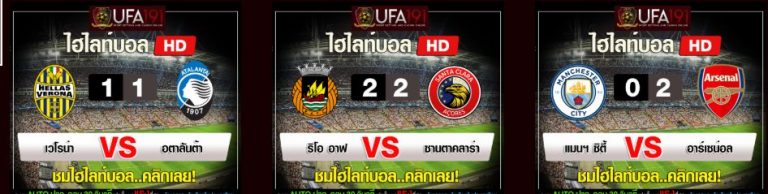 ufabet191 สมัคร