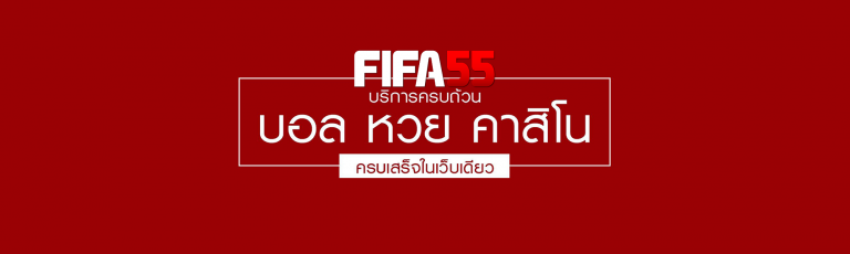 fifa55