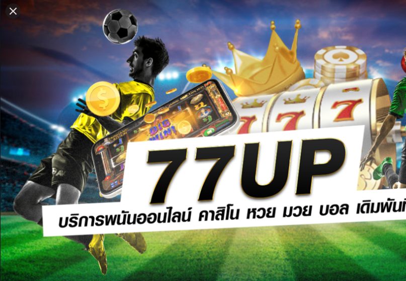 77up มือถือ