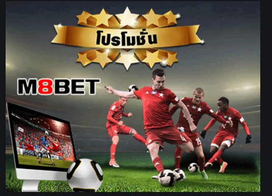 m8bet โปรโมชั่น