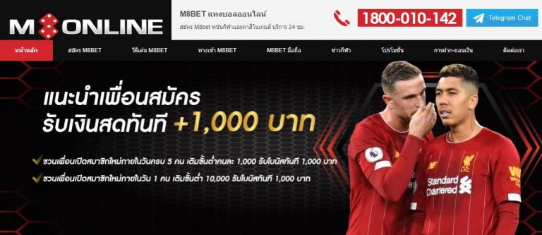 m8bet ทดลองเล่น