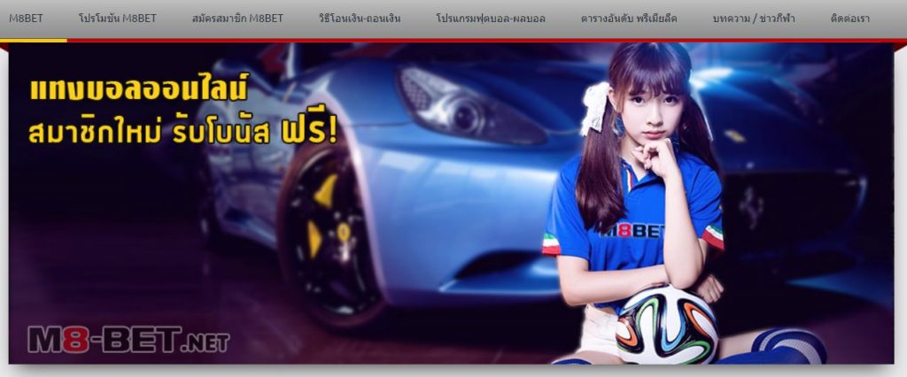 m8bet เครดิตฟรี