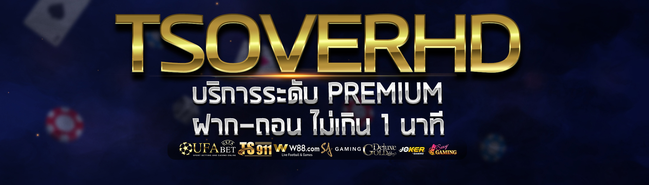 TSOVER โบนัส100