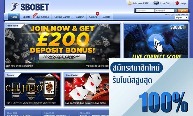 SBOBET วิเคราะห์บอล