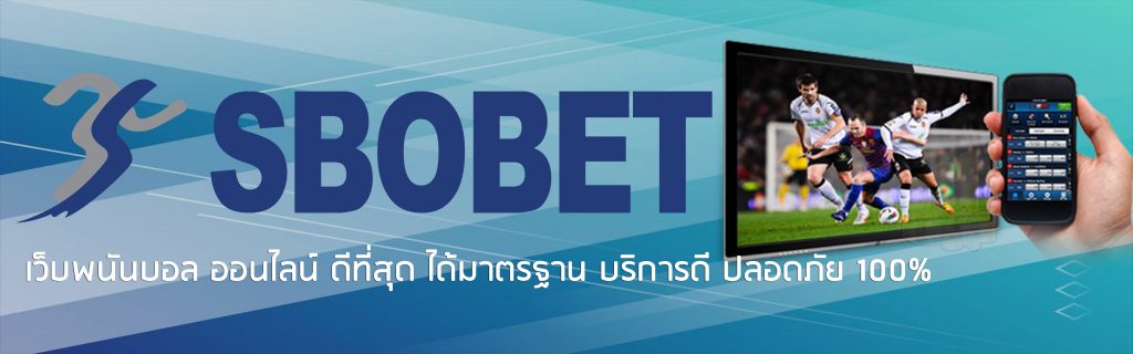 SBOBET มือถือ