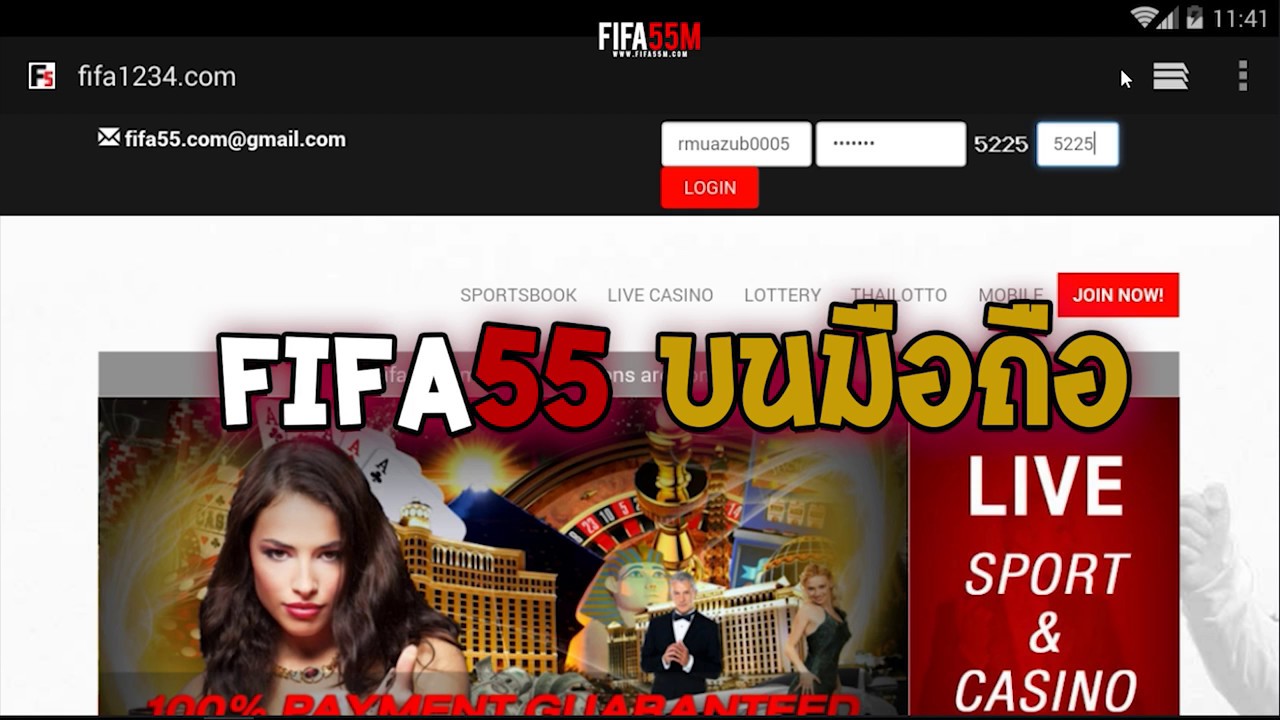 FIFA55 มือถือ