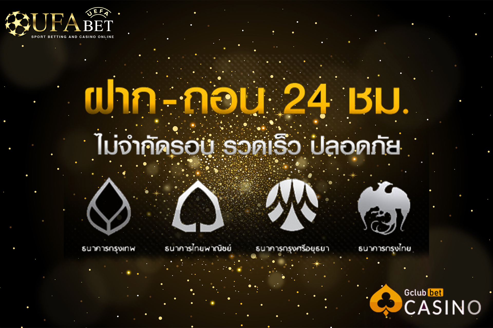 ufabet ฟรีเครดิต