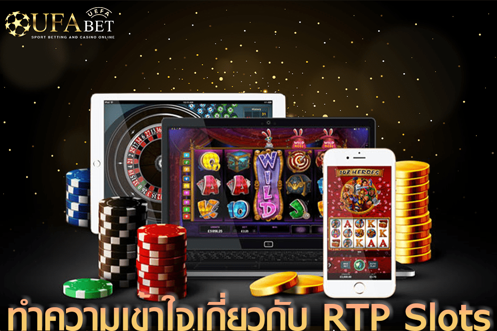 ทำความเข้าใจเกี่ยวกับ RTP Slots