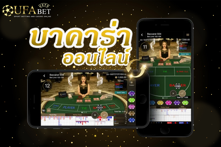 ufabet โปรโมชั่น