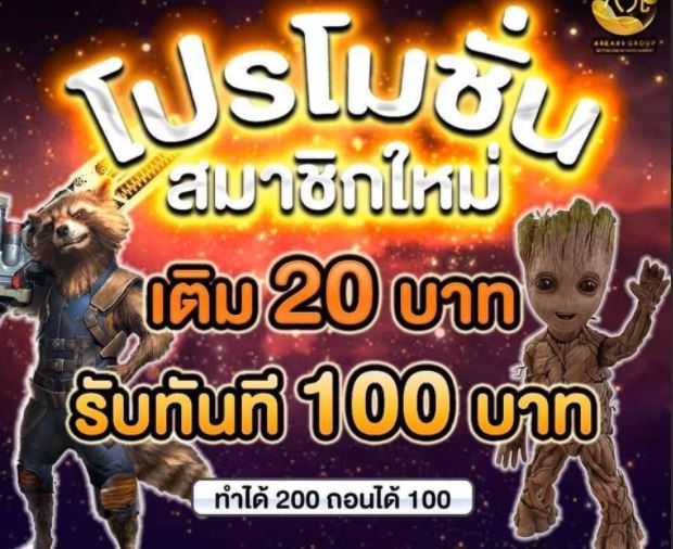 สล็อตฝาก20-casino-online-2021