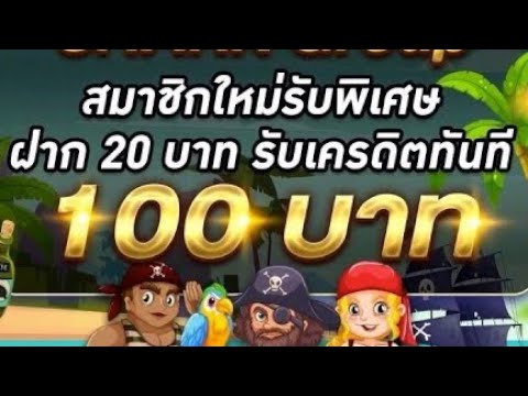 สล็อตฝาก20-casino-online-2021