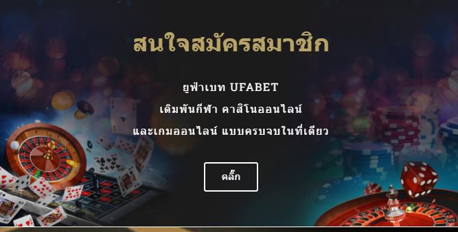 ufabet-ball-bet-casino-100