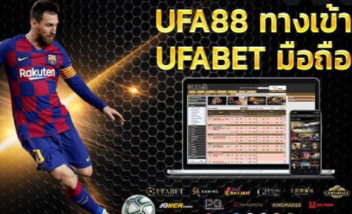 ทางเข้า-ufabet-มือถือ-ufa-100