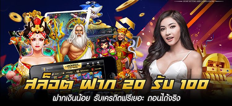 สล็อตฝาก20-casino-online-2021