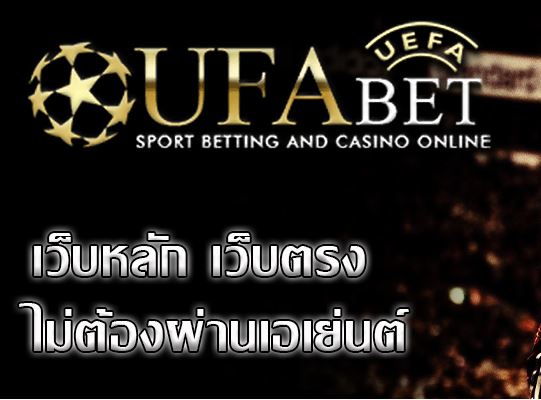 1-ufabet-web-bet-online