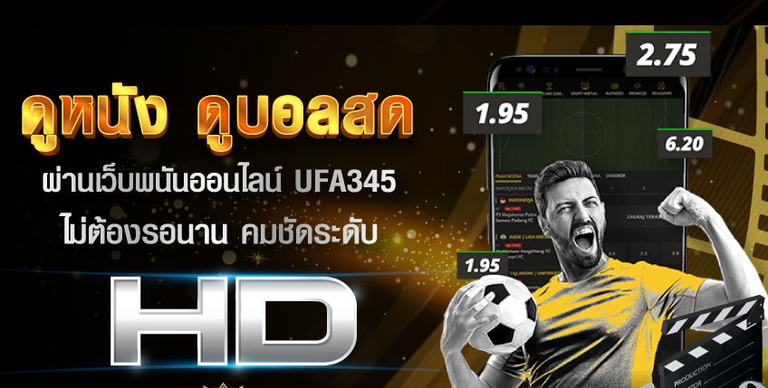 เว็บ-ufabet-แจกโปรโมชั่น100