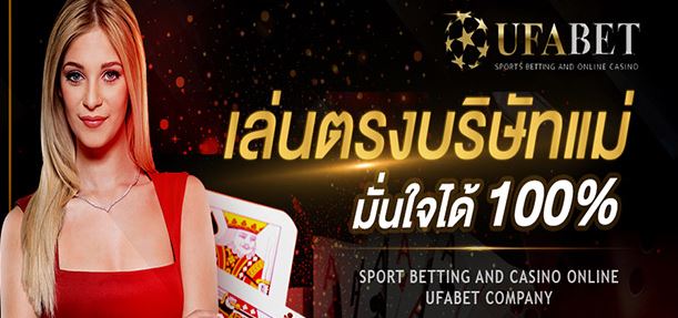 ufabet-bonus-2021-free