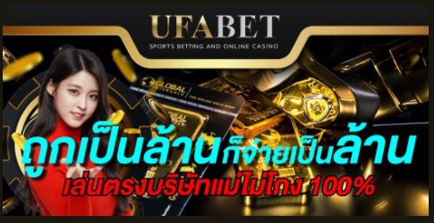 ufabet-ball-bet-casino-100